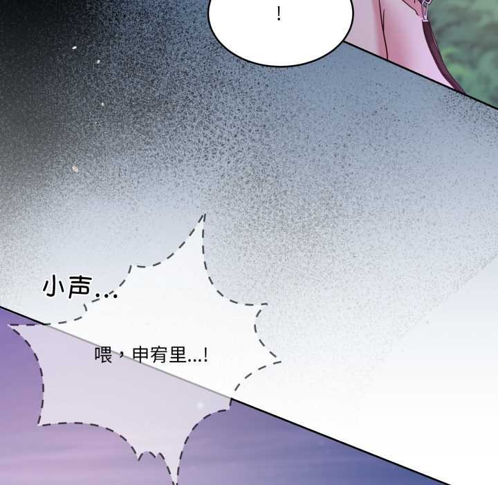 男人止步 - 第39話 - page 135