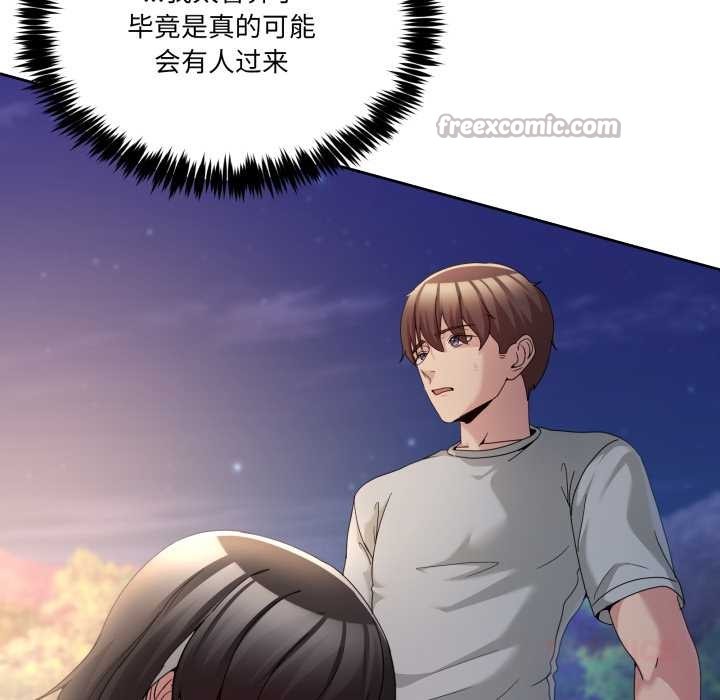 男人止步 - 第39話 - page 140
