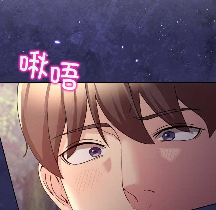 男人止步 - 第39話 - page 145