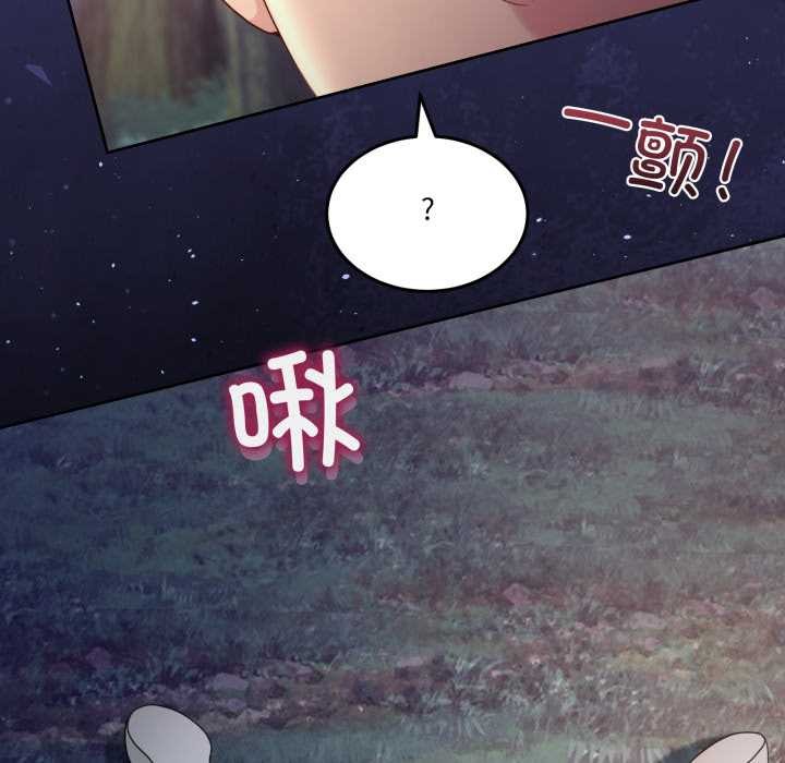 男人止步 - 第39話 - page 146