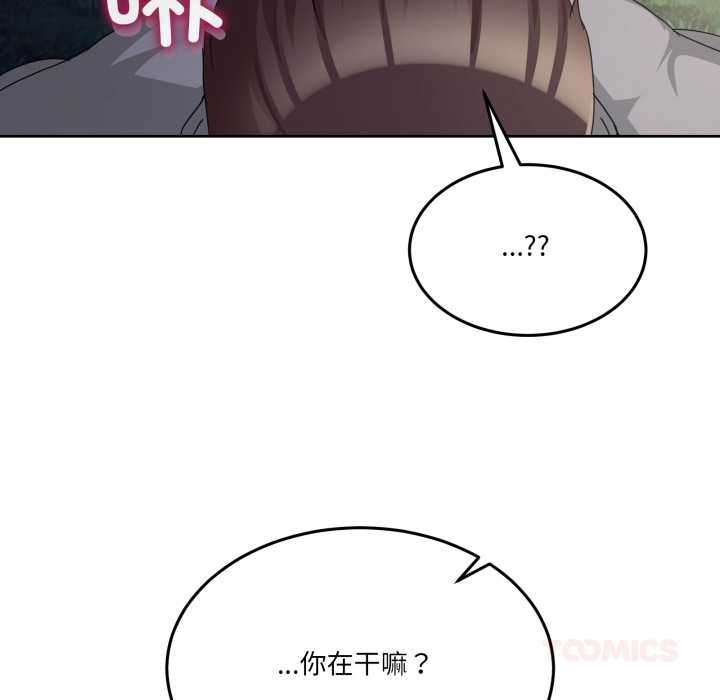男人止步 - 第39話 - page 148