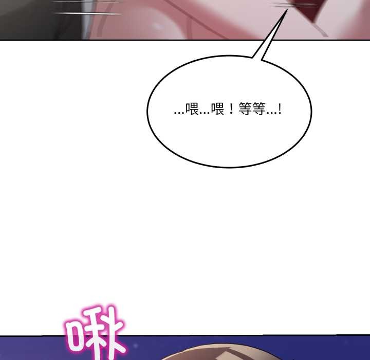 男人止步 - 第39話 - page 153