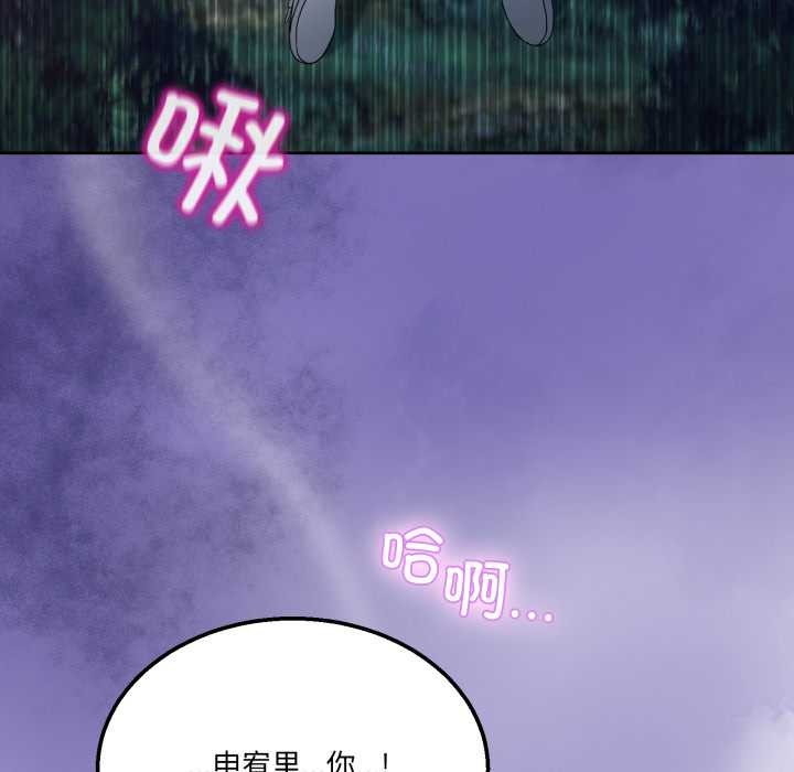 男人止步 - 第39話 - page 162
