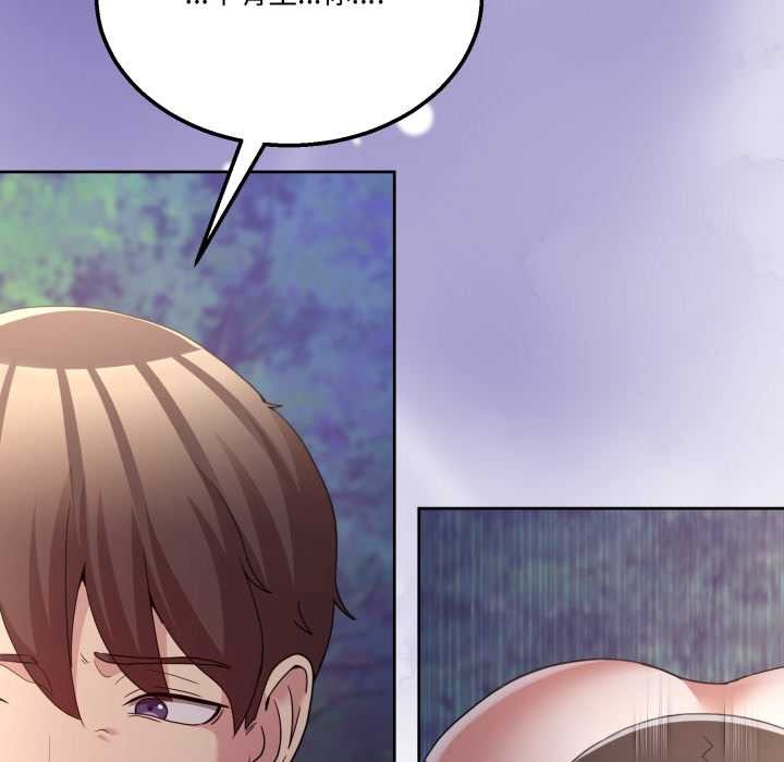 男人止步 - 第39話 - page 163