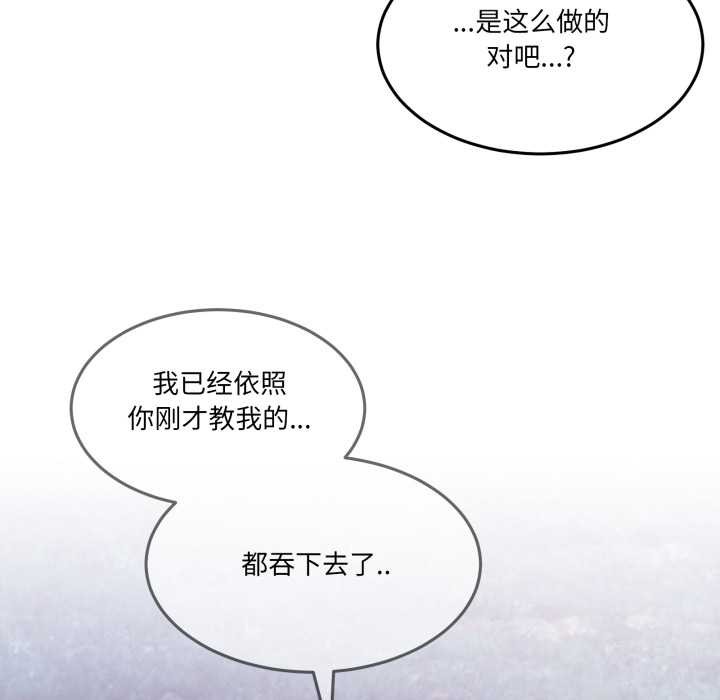 男人止步 - 第39話 - page 170