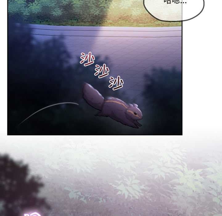 男人止步 - 第39話 - page 177