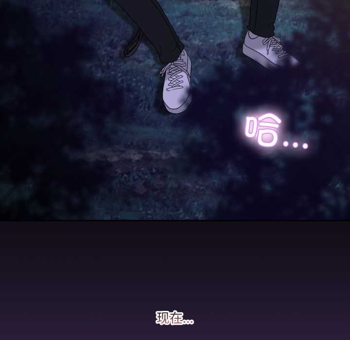 男人止步 - 第39話 - page 179