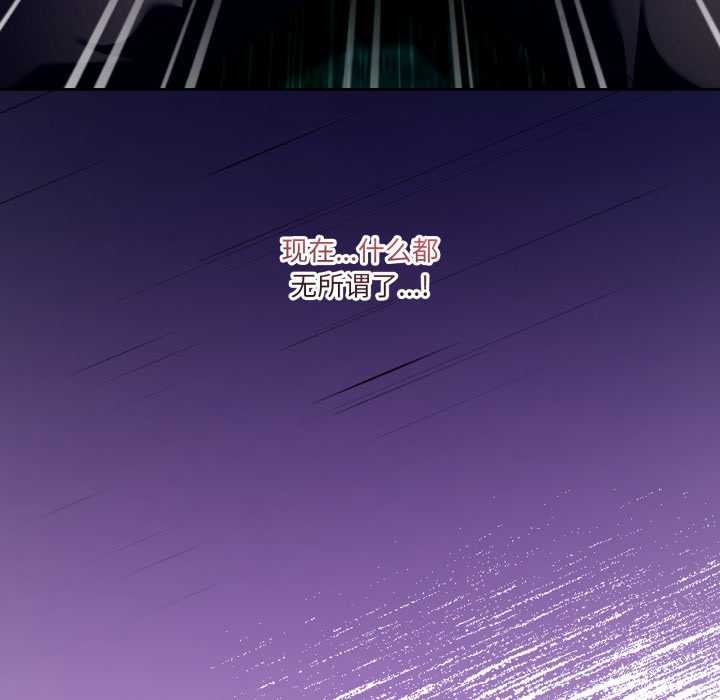 男人止步 - 第39話 - page 184