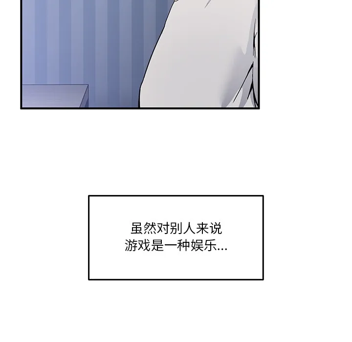 男人止步 - 第1话 - page 5