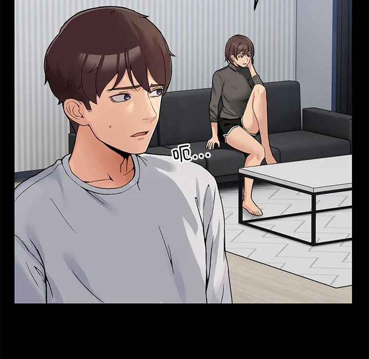 男人止步 - 第1话 - page 10