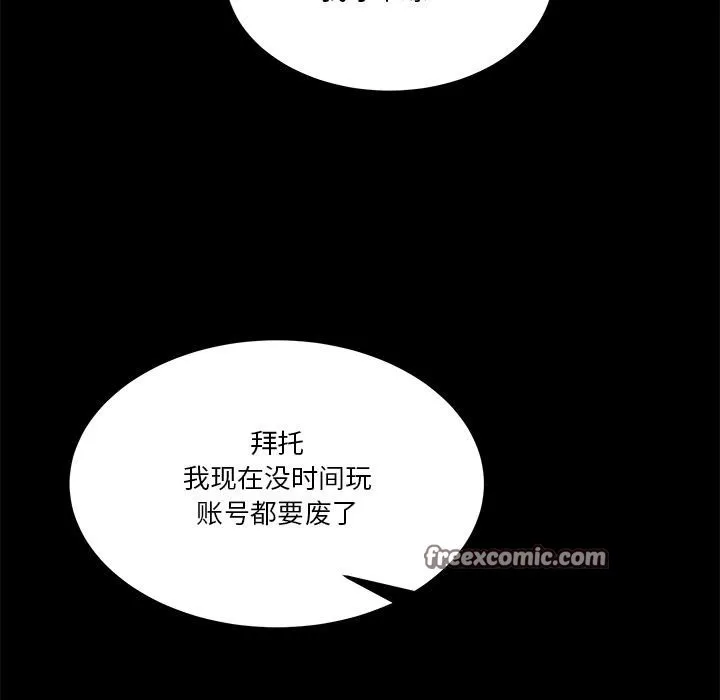 男人止步 - 第1话 - page 14