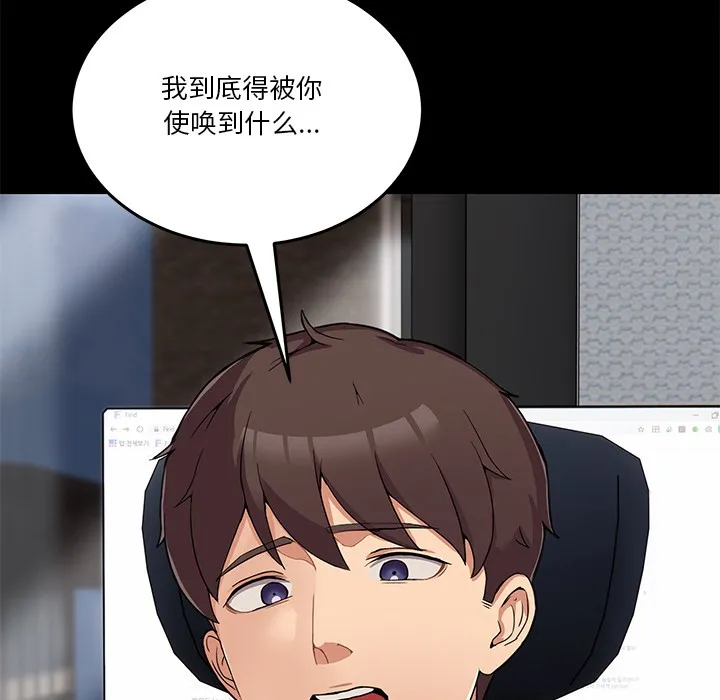 男人止步 - 第1话 - page 17