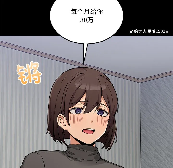 男人止步 - 第1话 - page 20