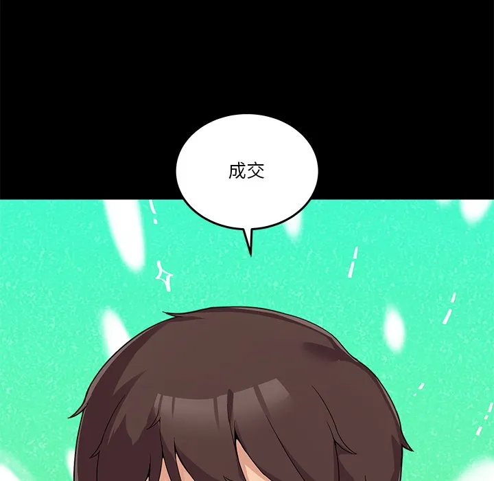 男人止步 - 第1话 - page 24