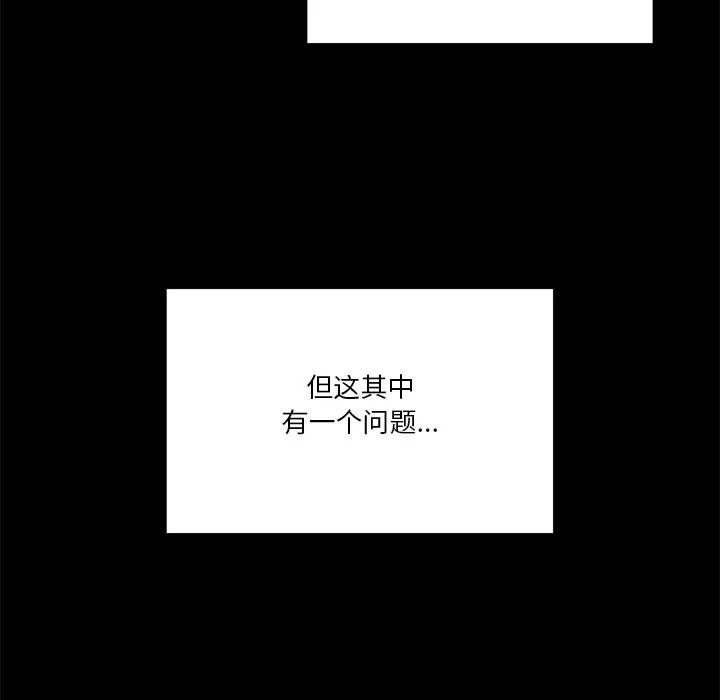 男人止步 - 第1话 - page 26