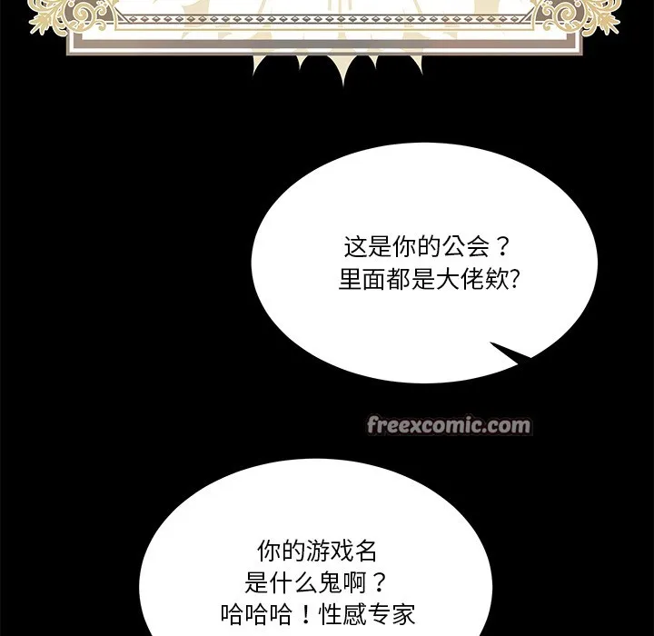 男人止步 - 第1话 - page 28