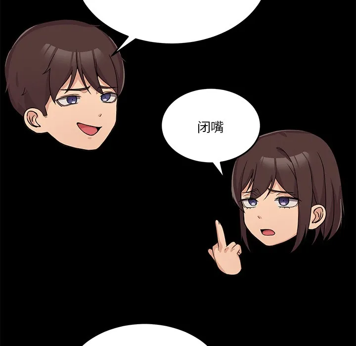 男人止步 - 第1话 - page 29