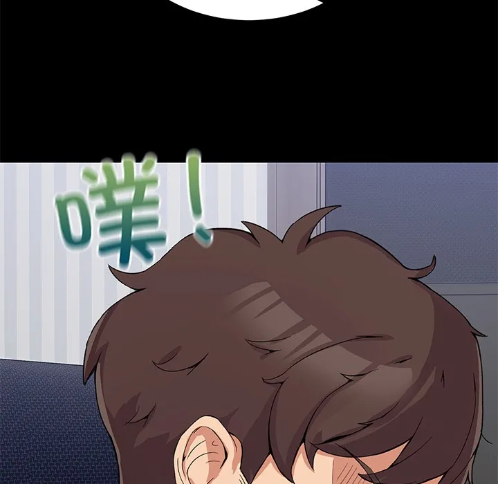 男人止步 - 第1话 - page 32