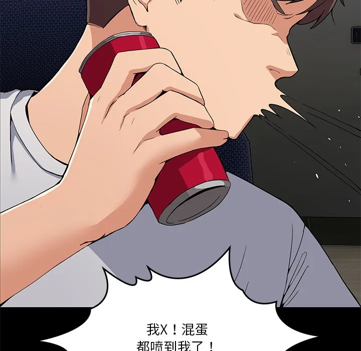 男人止步 - 第1话 - page 33