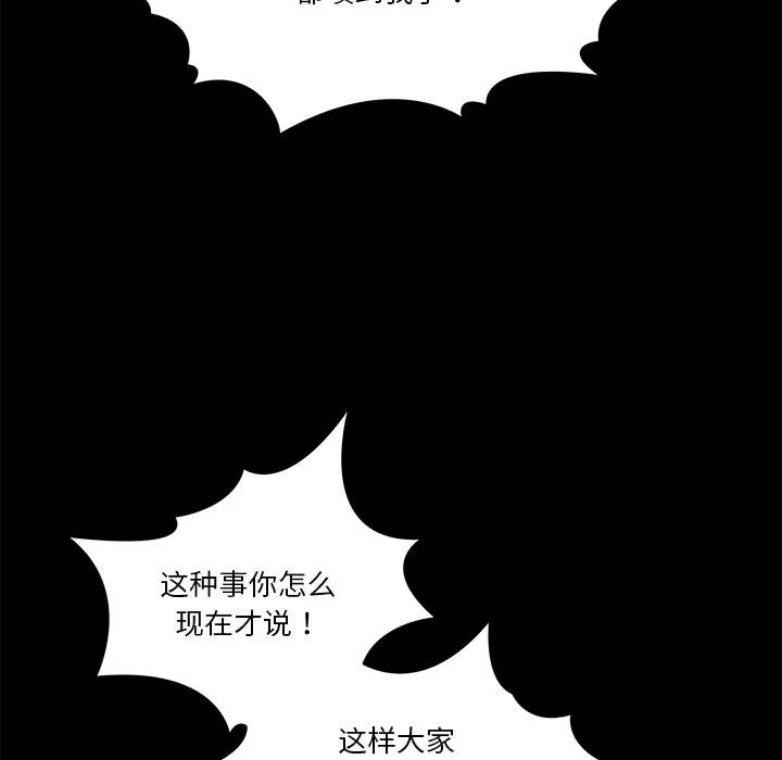 男人止步 - 第1话 - page 34
