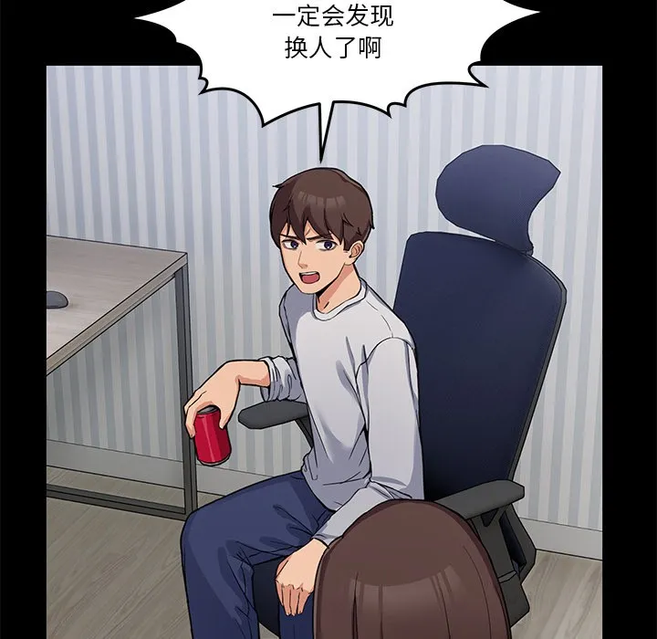 男人止步 - 第1话 - page 35