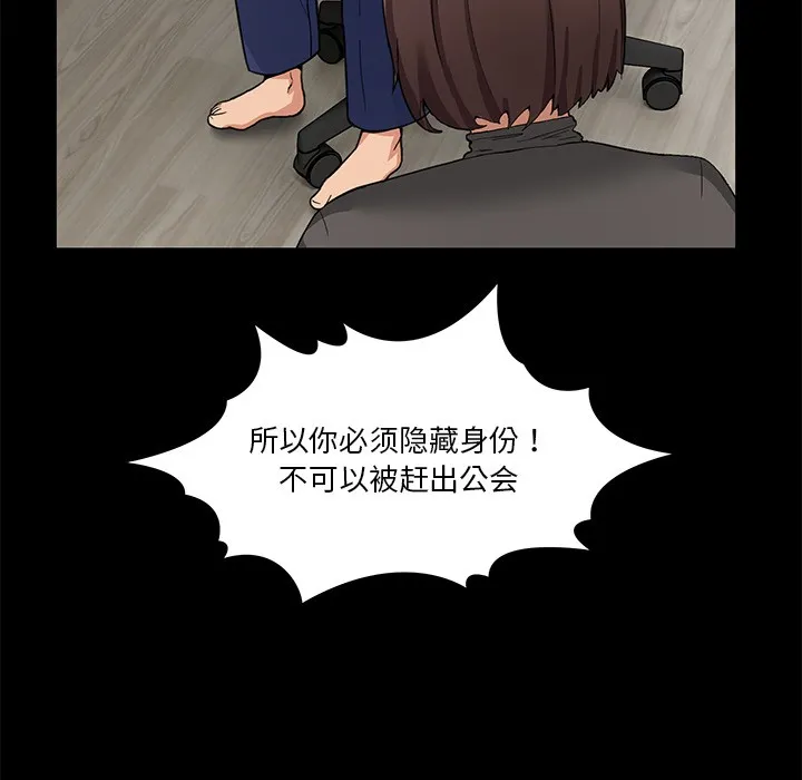 男人止步 - 第1话 - page 36