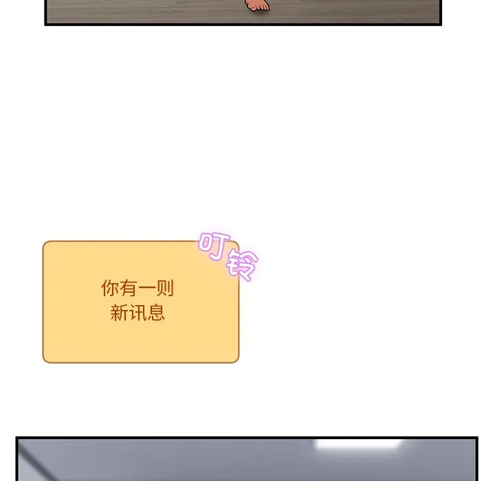 男人止步 - 第1话 - page 52