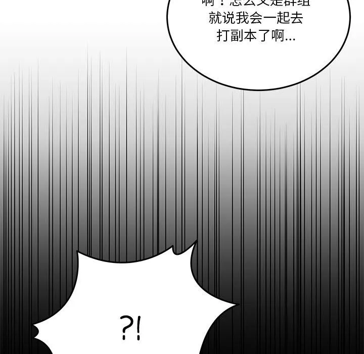 男人止步 - 第1话 - page 54