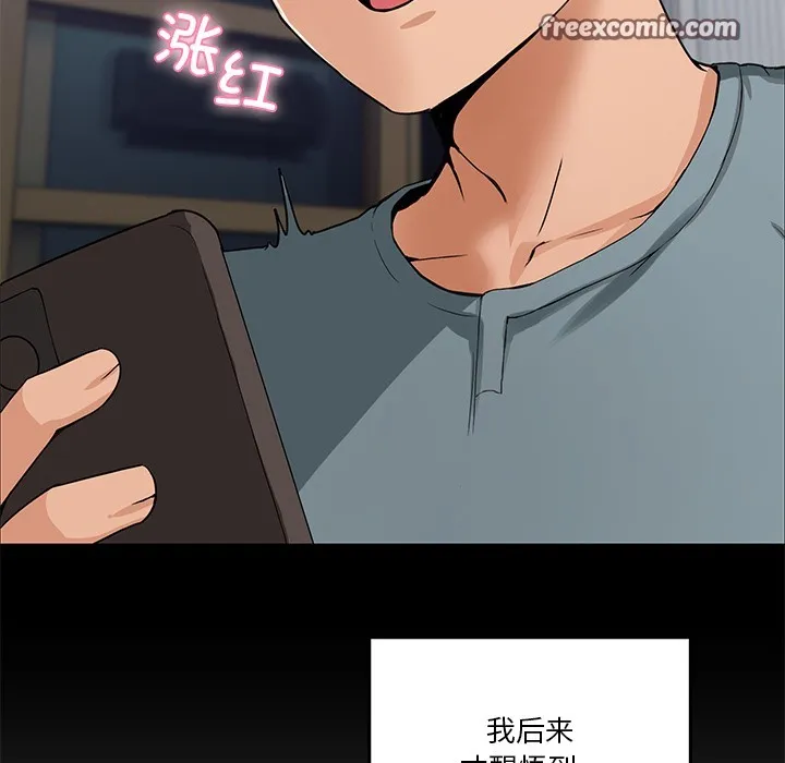 男人止步 - 第1话 - page 56
