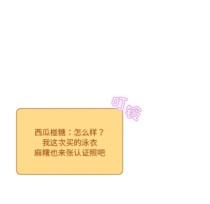男人止步 - 第1话 - page 58