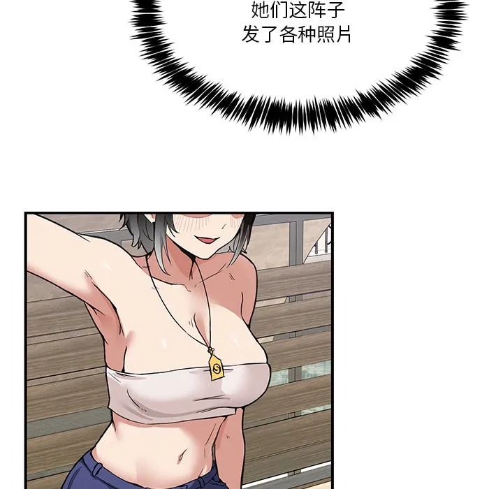 男人止步 - 第1话 - page 64