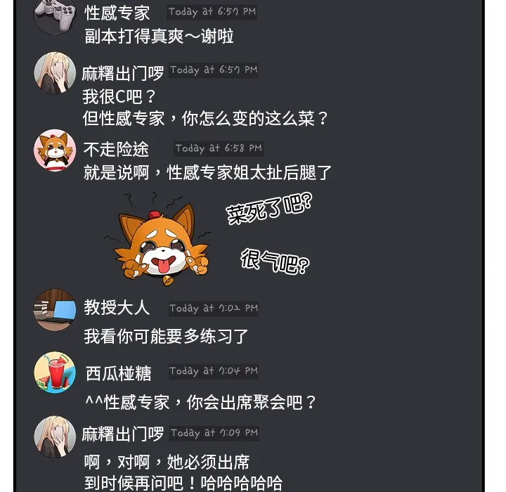 男人止步 - 第1话 - page 69