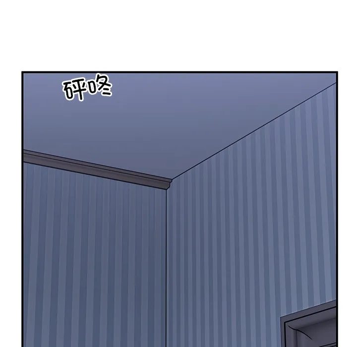 男人止步 - 第1话 - page 88