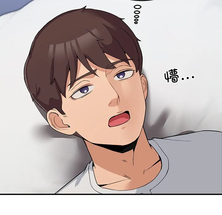 男人止步 - 第1话 - page 90