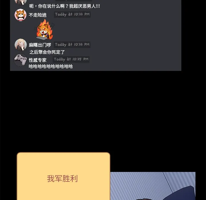 男人止步 - 第1话 - page 94
