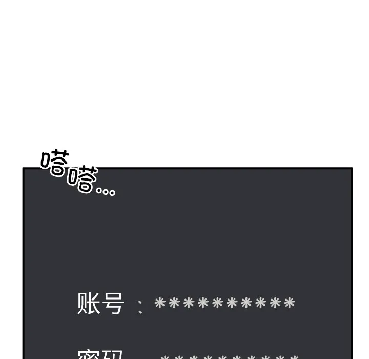 男人止步 - 第1话 - page 107