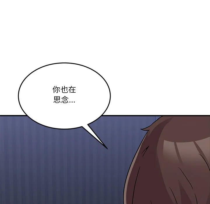 男人止步 - 第1话 - page 114