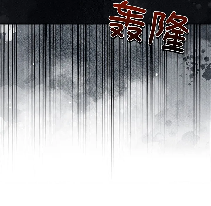 男人止步 - 第1话 - page 118