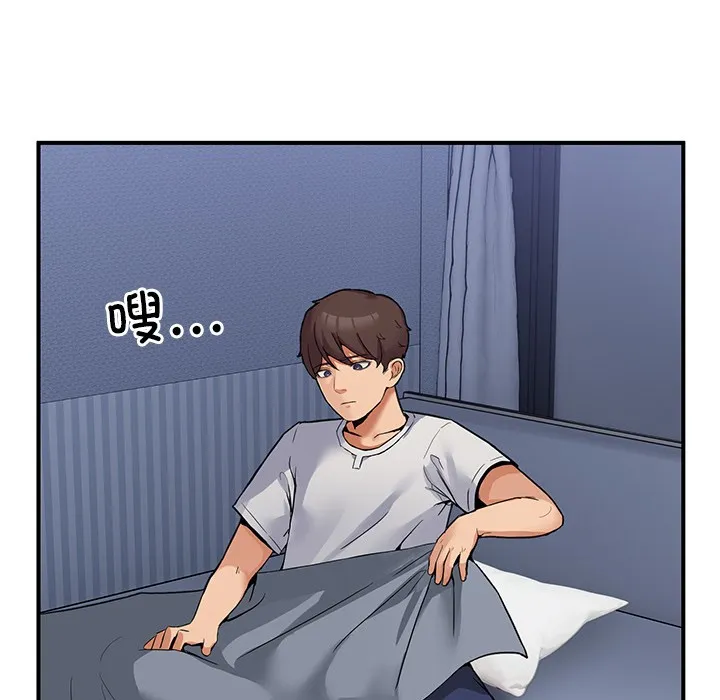 男人止步 - 第1话 - page 121