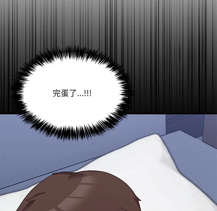 男人止步 - 第1话 - page 125