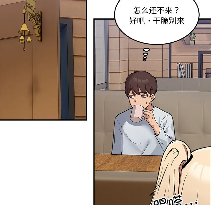 男人止步 - 第1话 - page 145