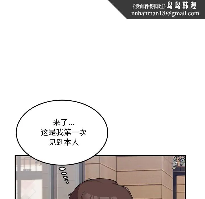 男人止步 - 第1话 - page 147