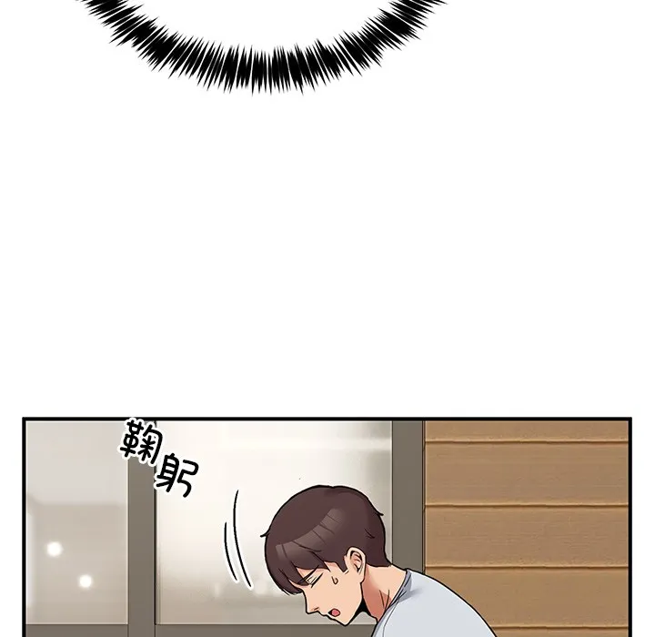 男人止步 - 第1话 - page 161