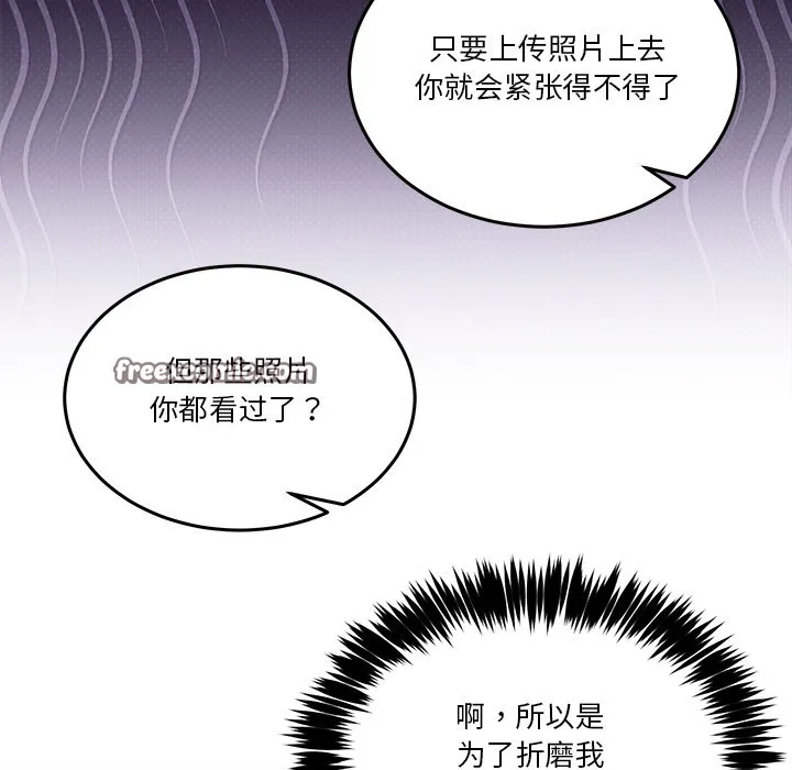 男人止步 - 第1话 - page 168