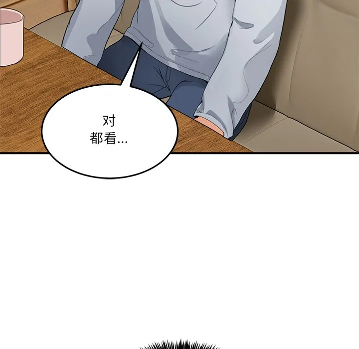男人止步 - 第1话 - page 170