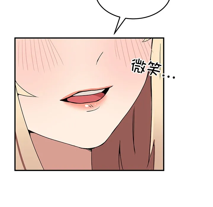 男人止步 - 第1话 - page 174