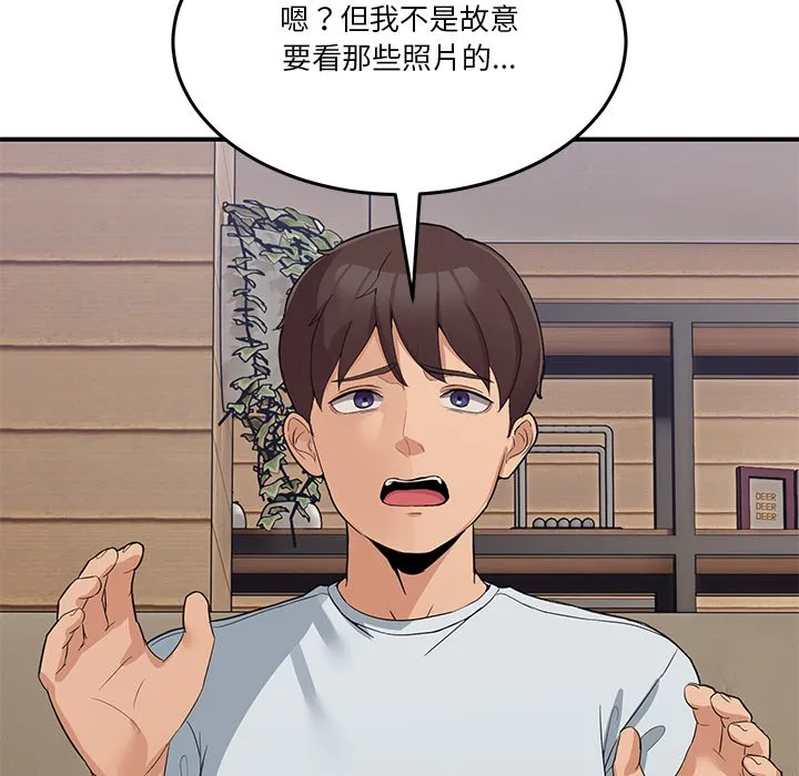 男人止步 - 第1话 - page 178