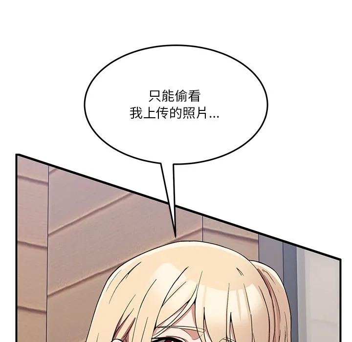 男人止步 - 第1话 - page 184