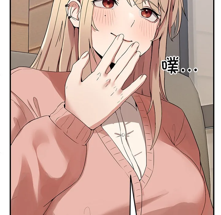 男人止步 - 第1话 - page 185