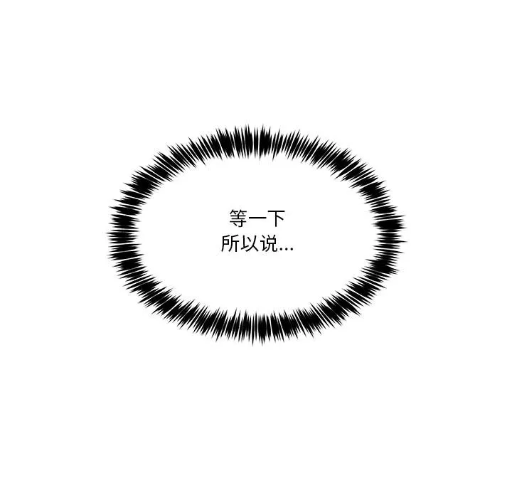 男人止步 - 第1话 - page 189